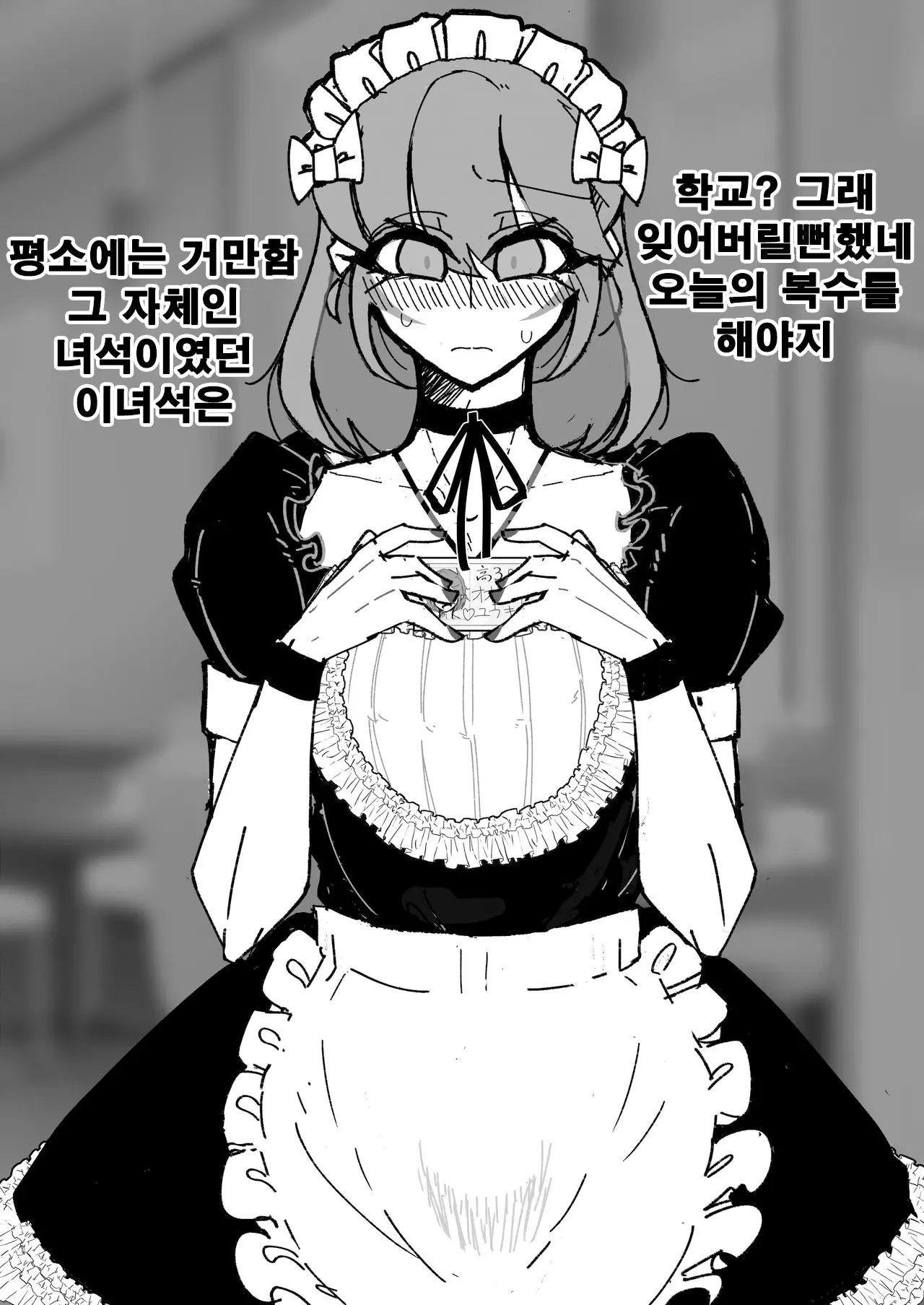 Saimin Otokonoko Kissa
